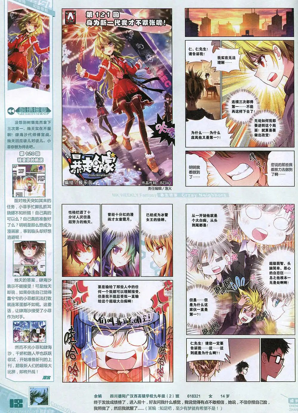 第343期 全本