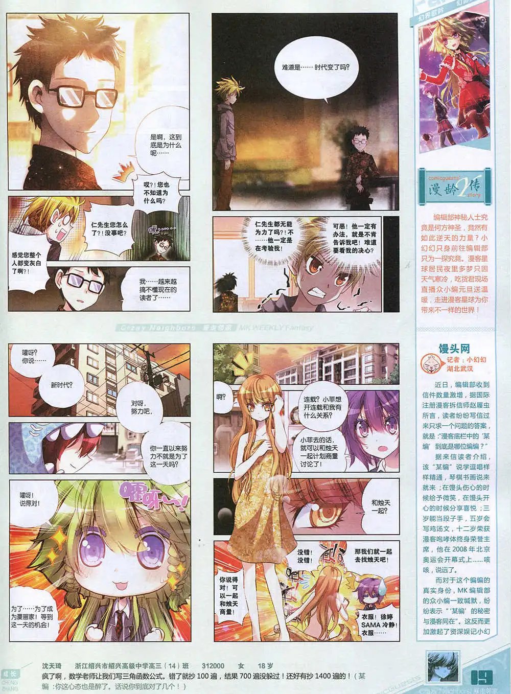 第343期 全本