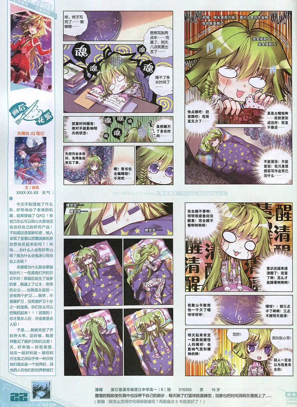 第343期 全本