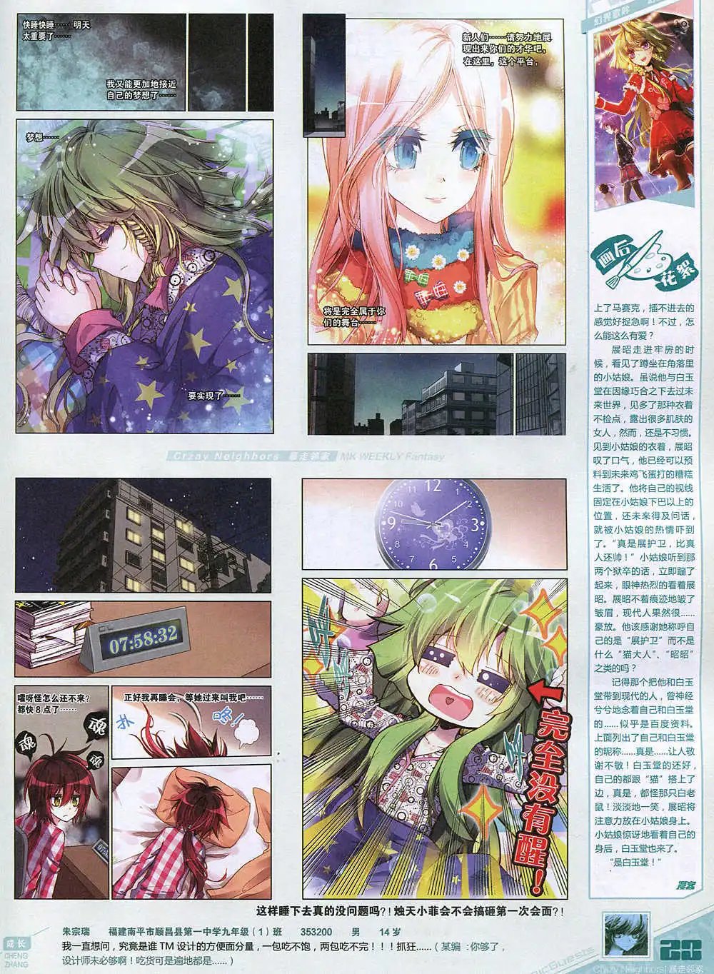 第343期 全本