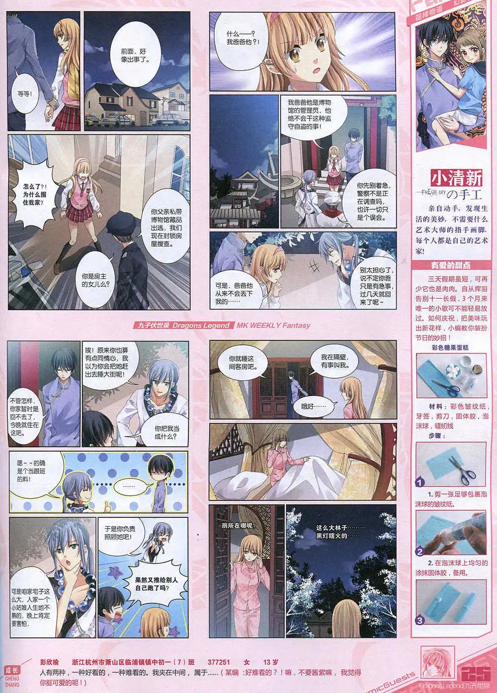 第343期 全本