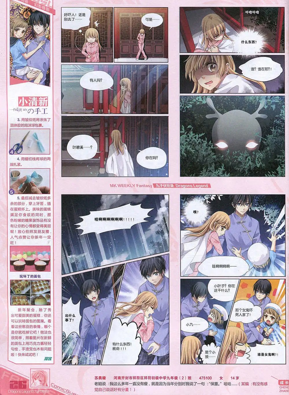 第343期 全本