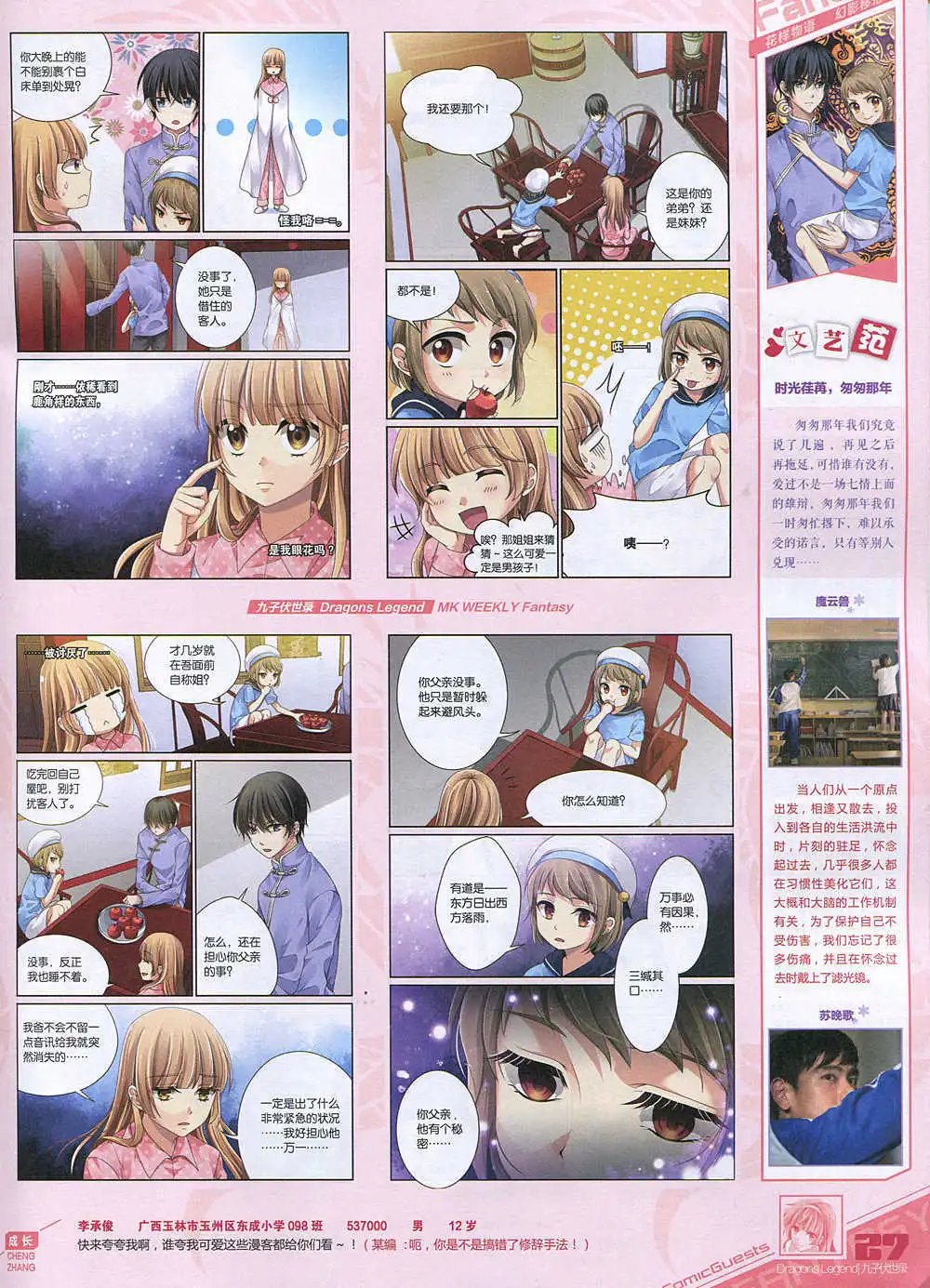 第343期 全本