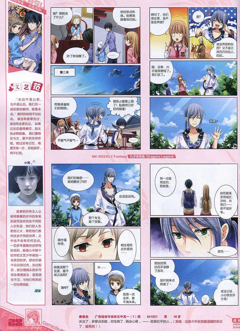 第343期 全本