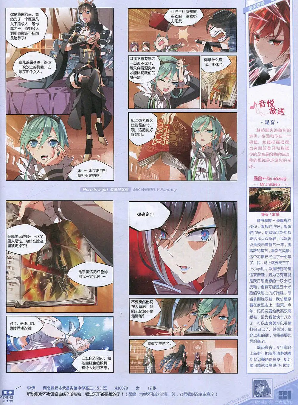 第343期 全本