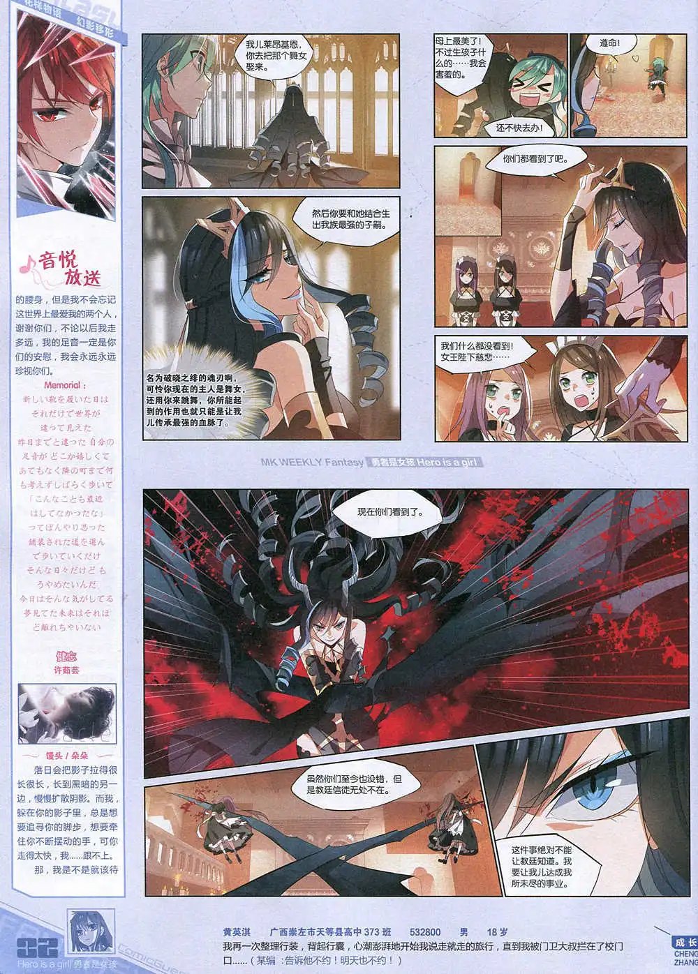 第343期 全本