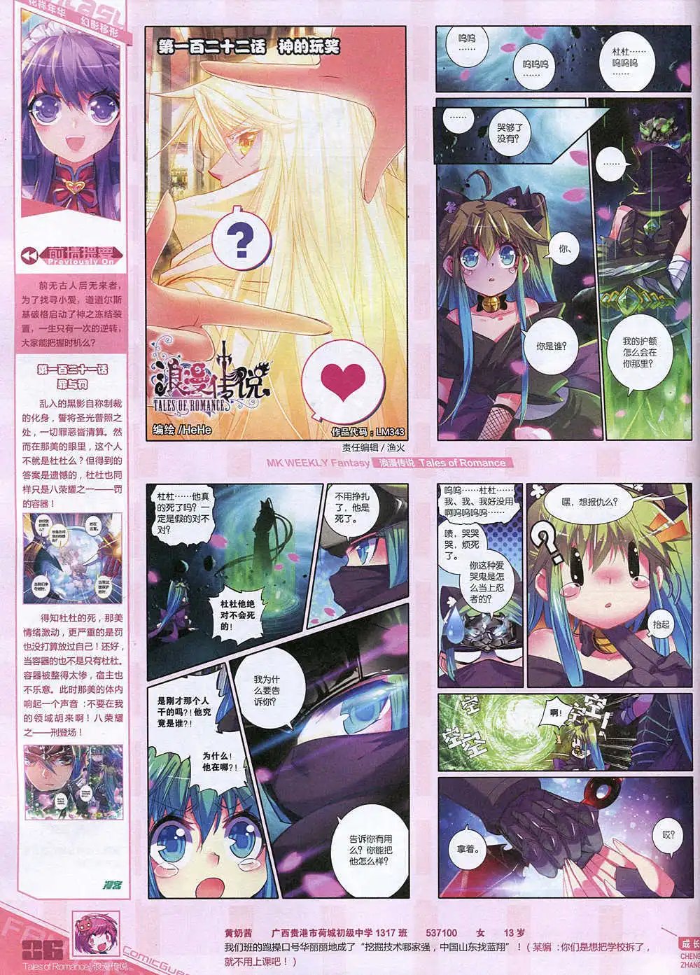 第343期 全本