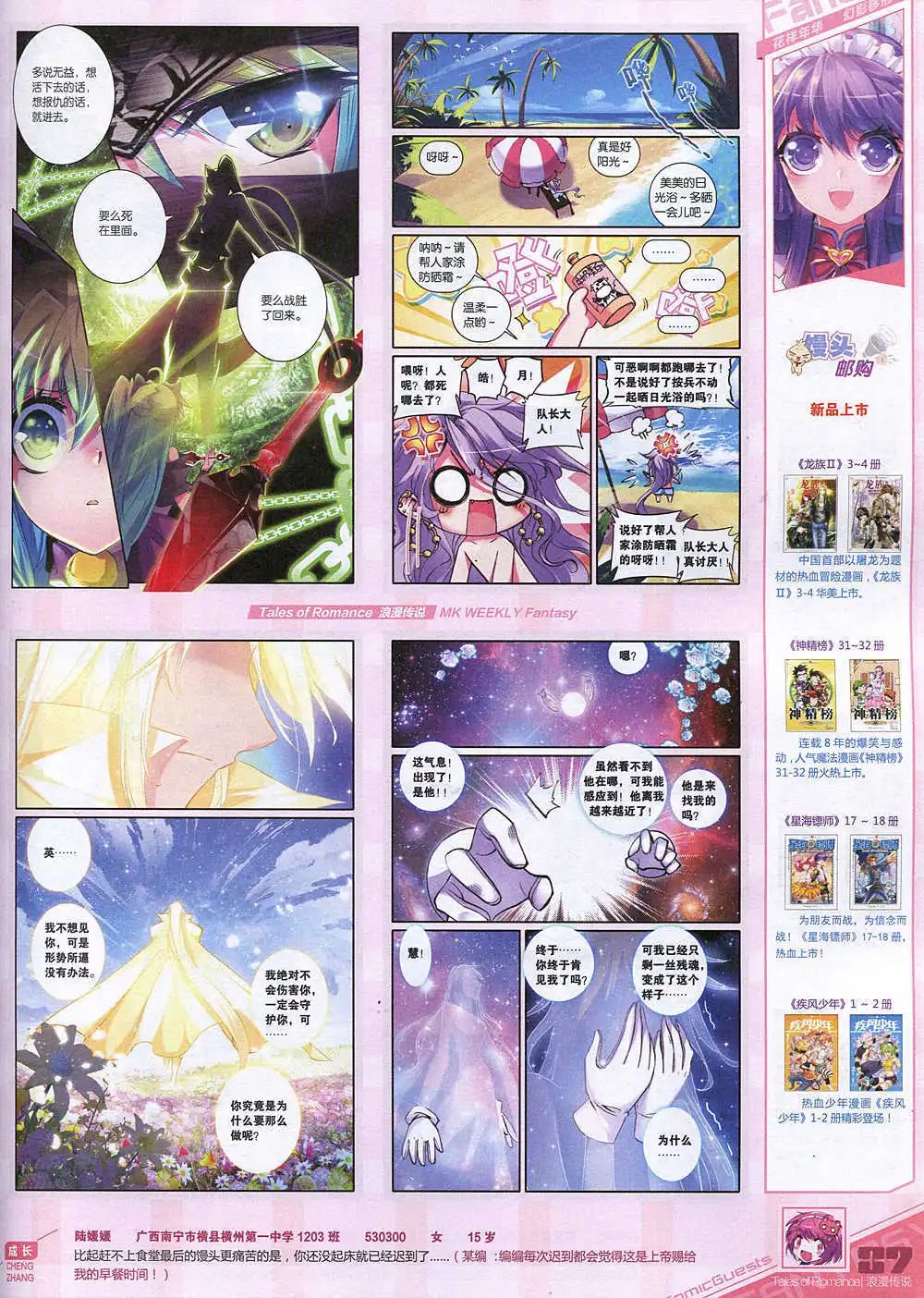 第343期 全本