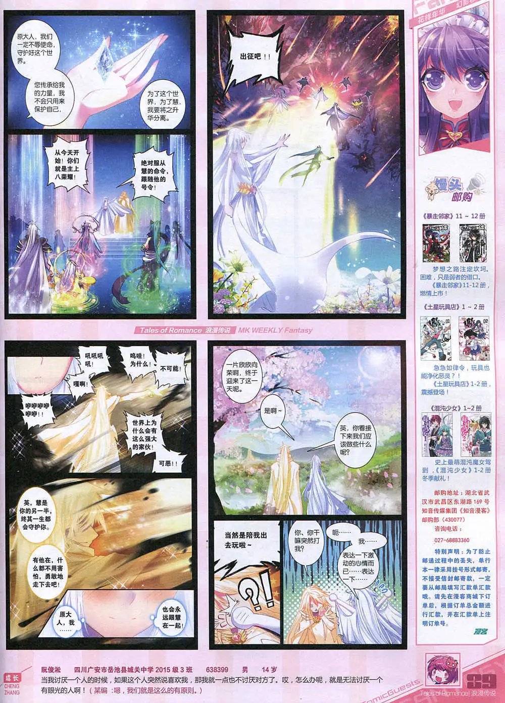 第343期 全本