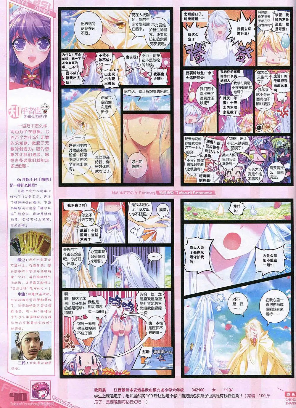 第343期 全本