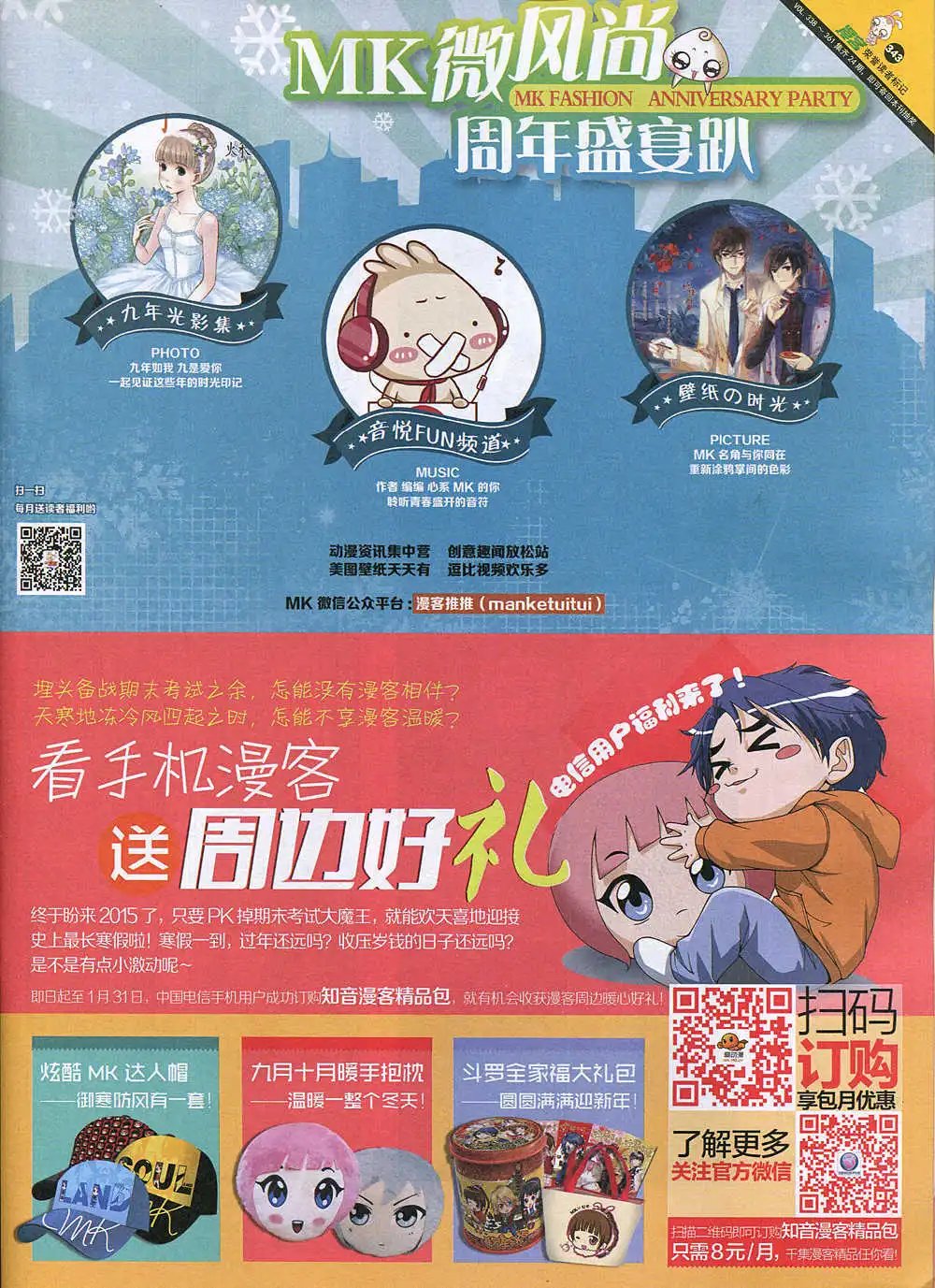 第343期 全本
