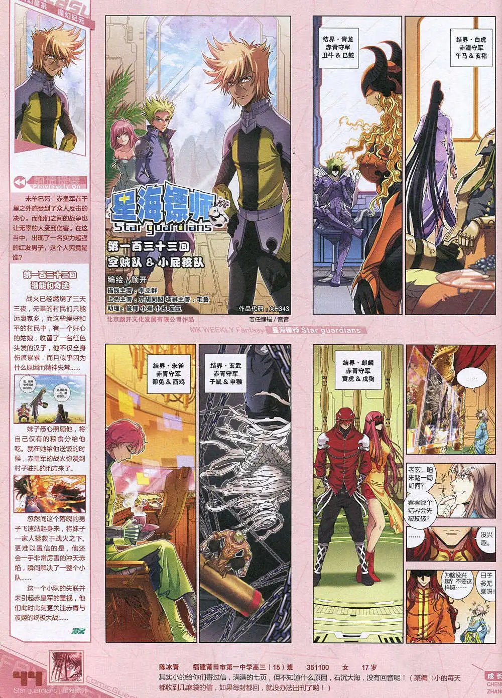 第343期 全本