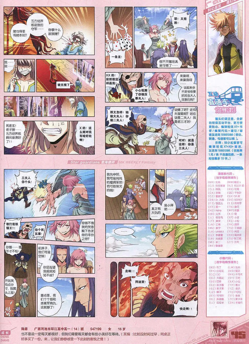 第343期 全本