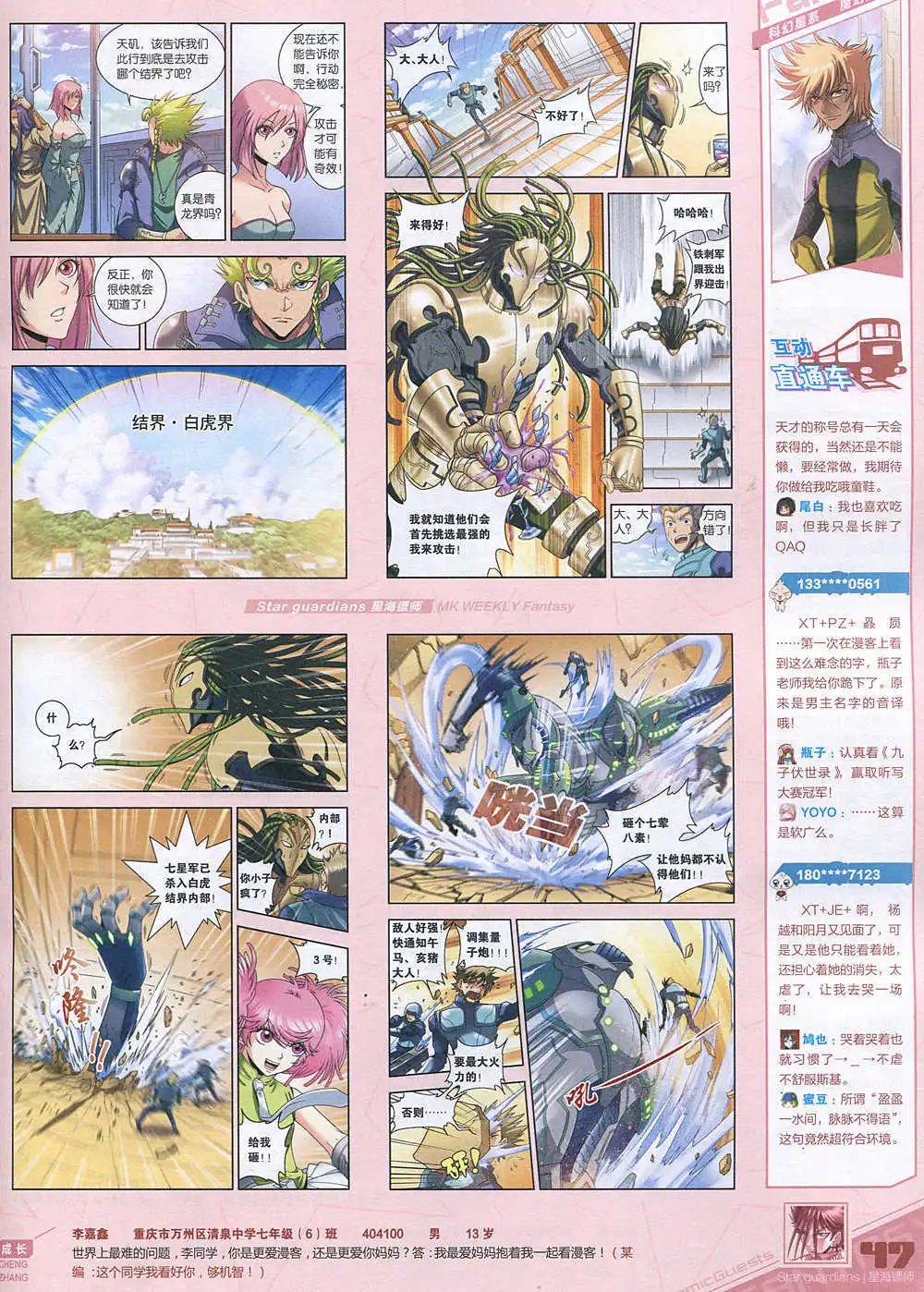 第343期 全本