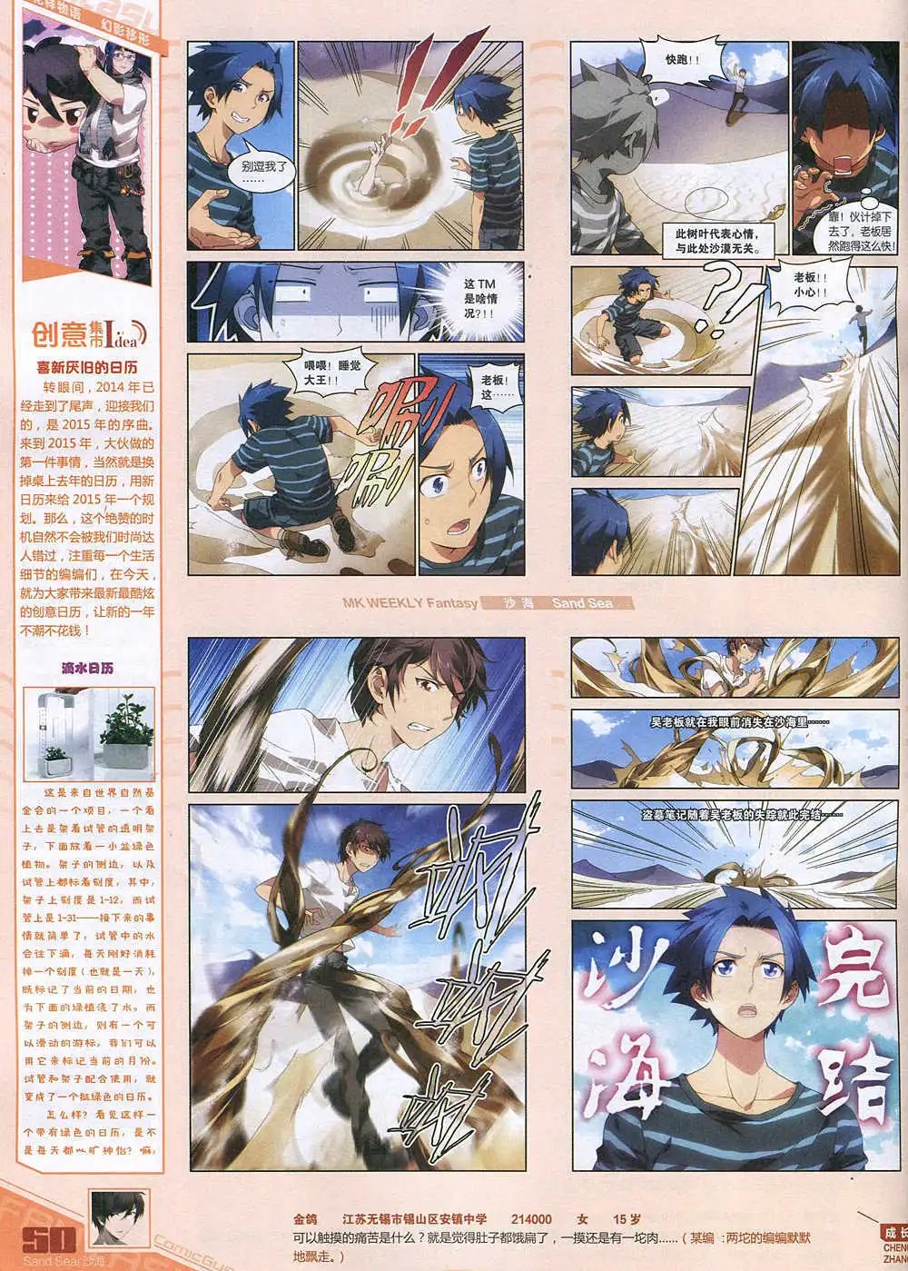 第343期 全本