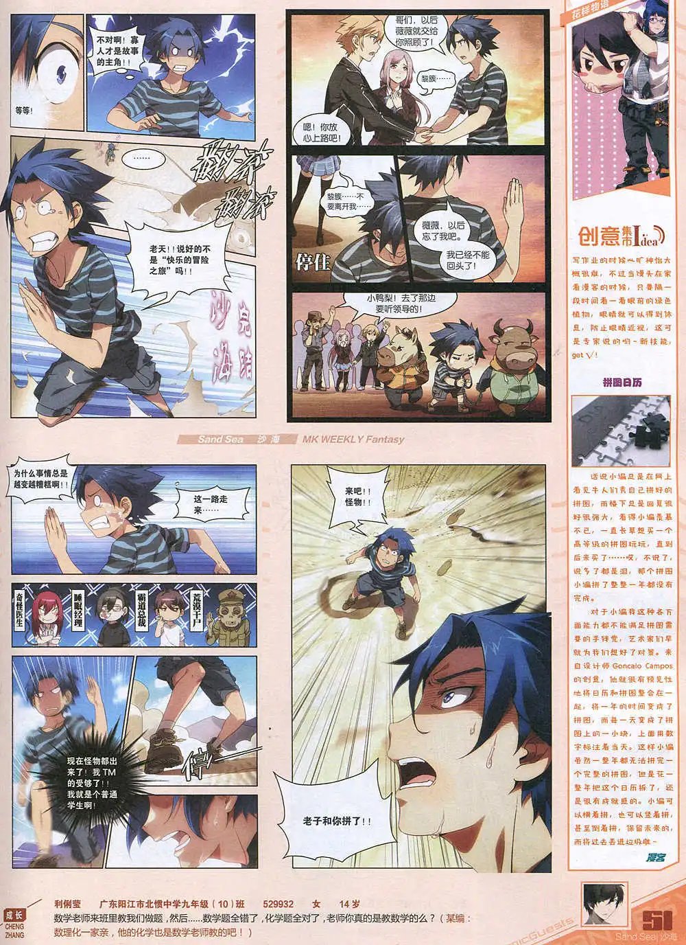 第343期 全本