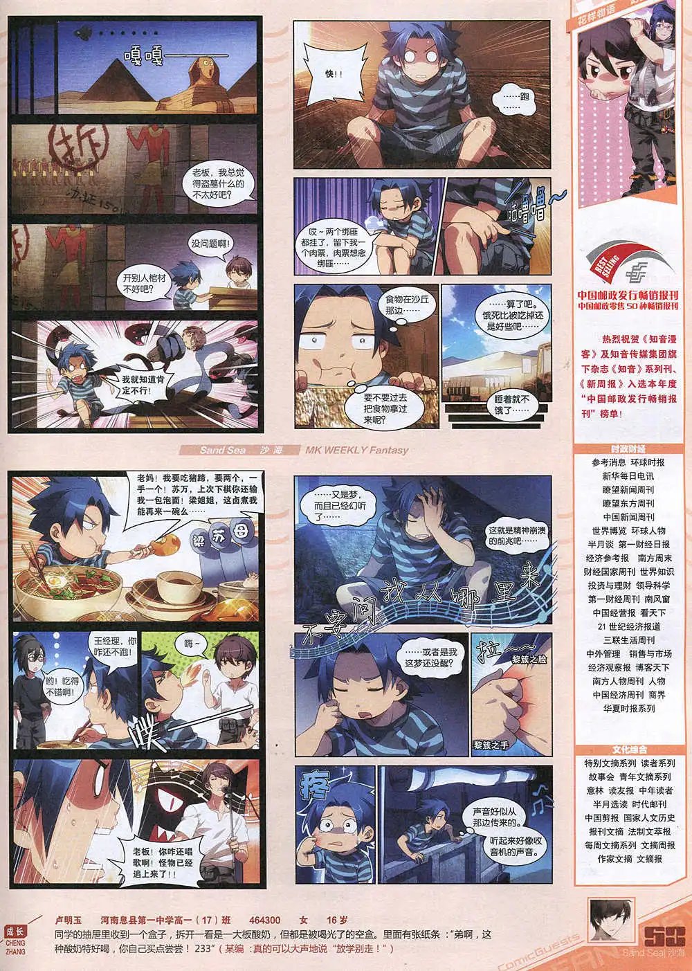 第343期 全本