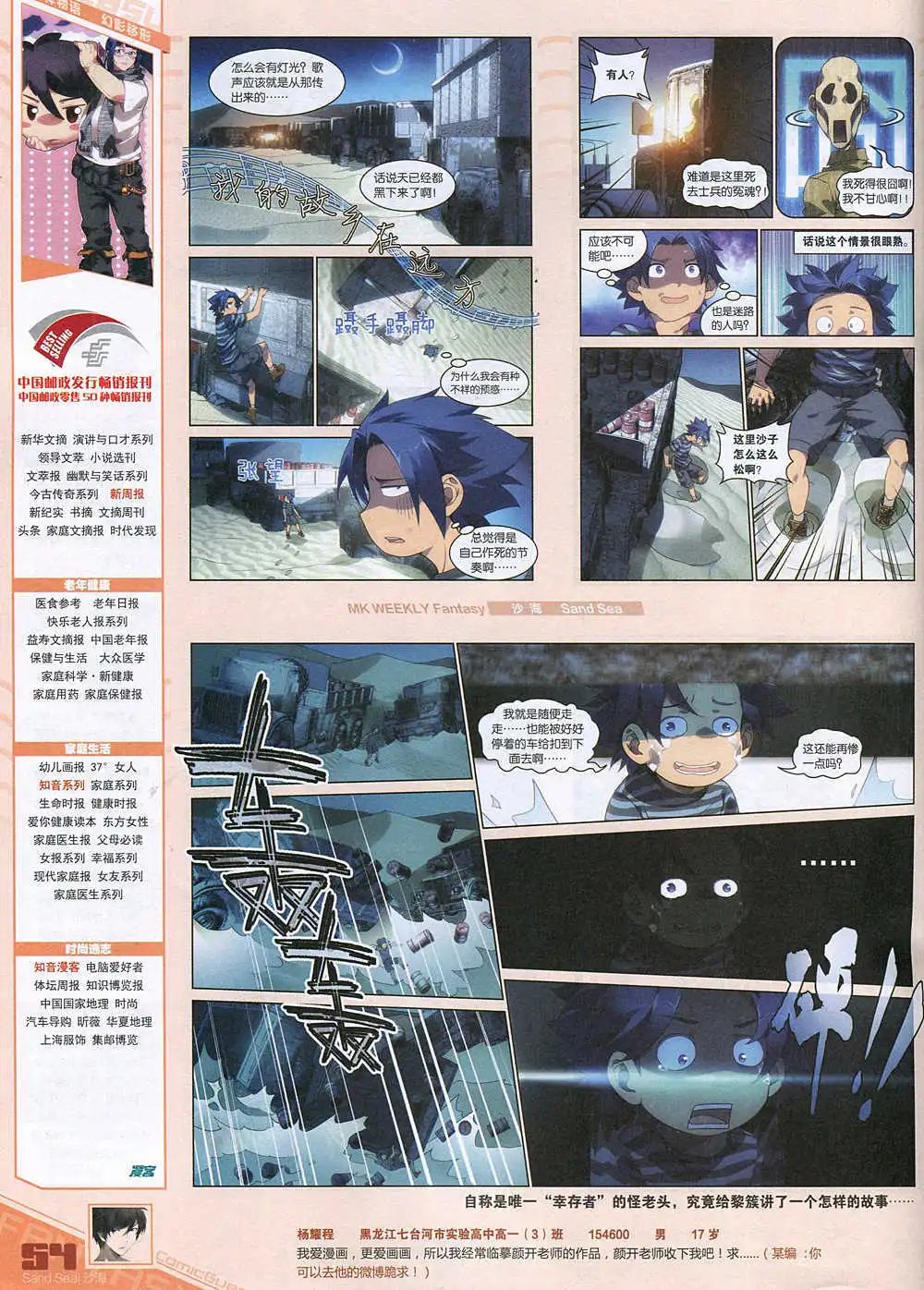第343期 全本