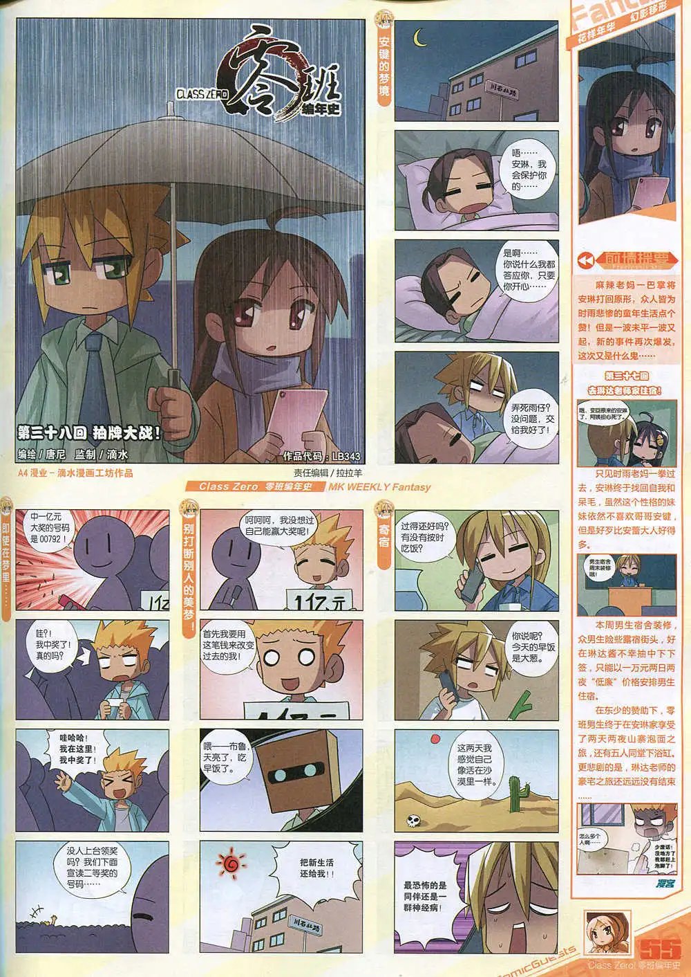 第343期 全本