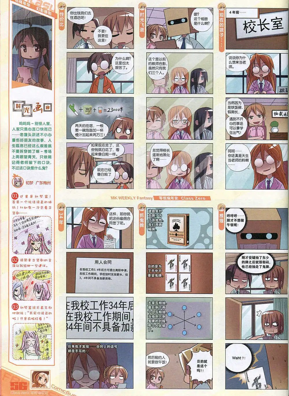 第343期 全本