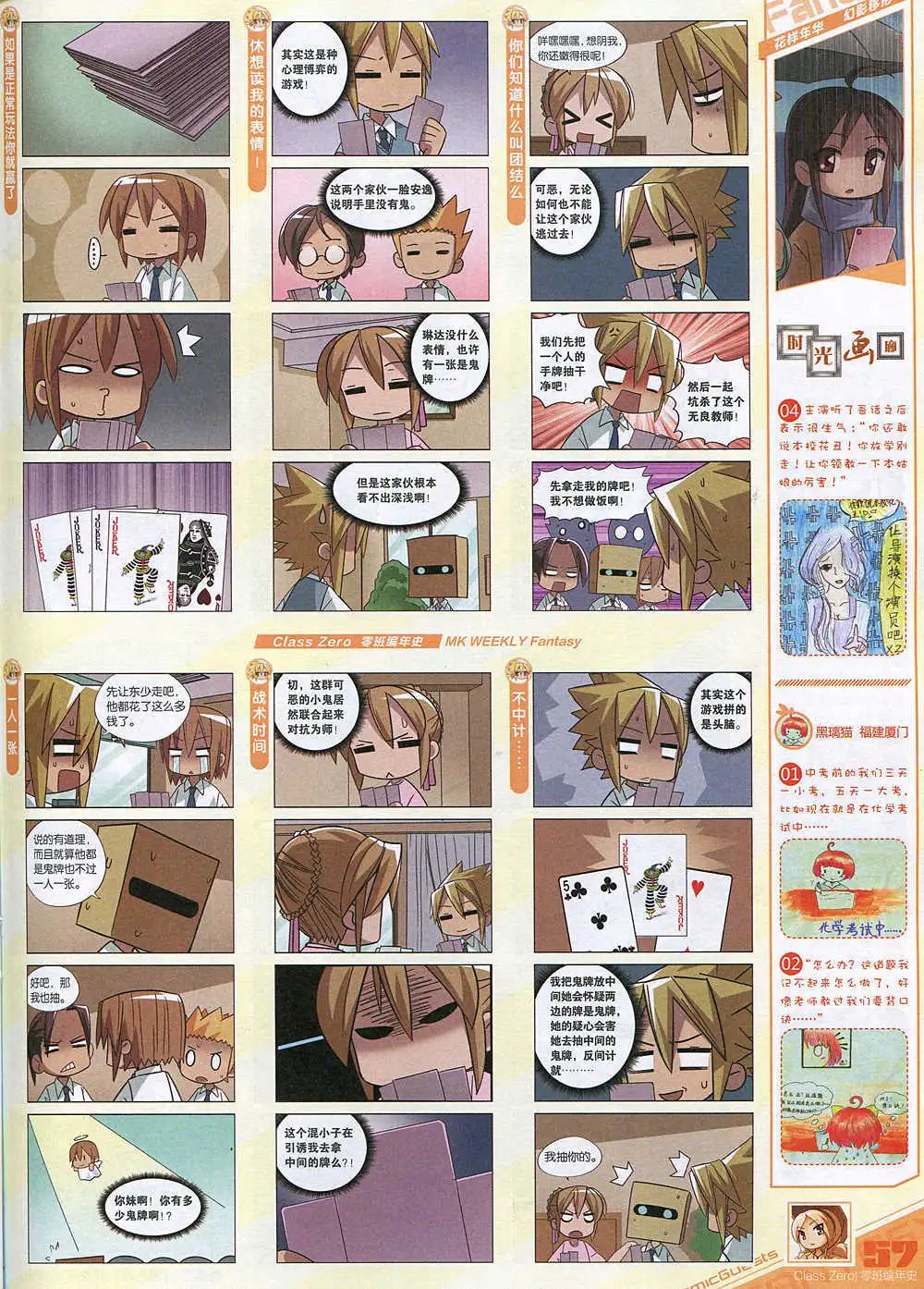 第343期 全本