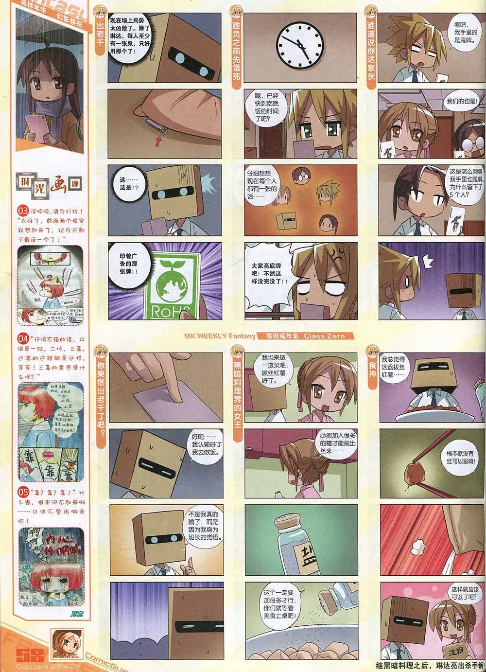 第343期 全本