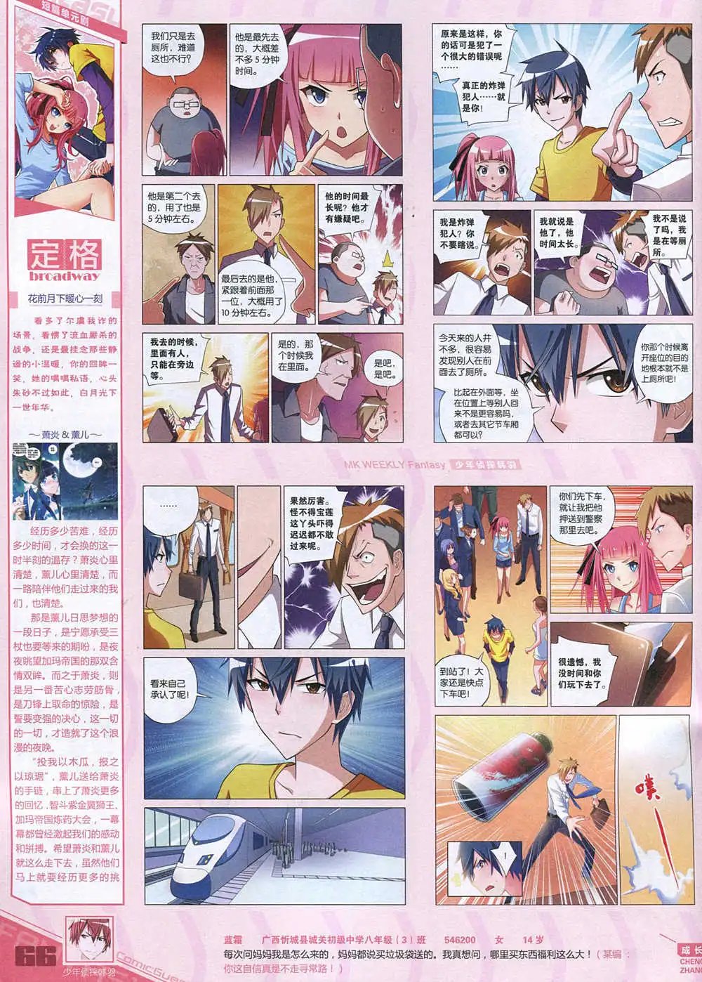第343期 全本