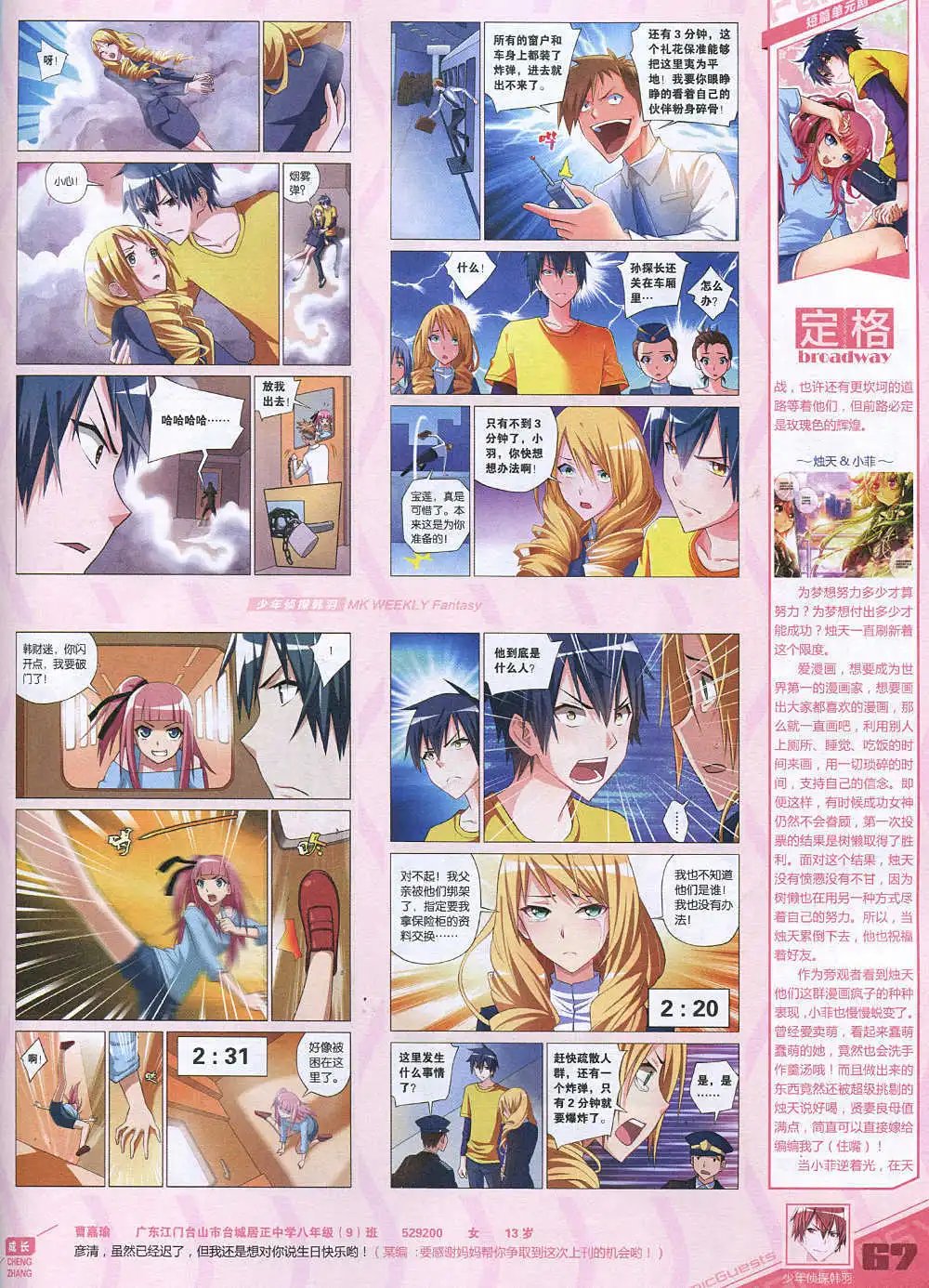 第343期 全本