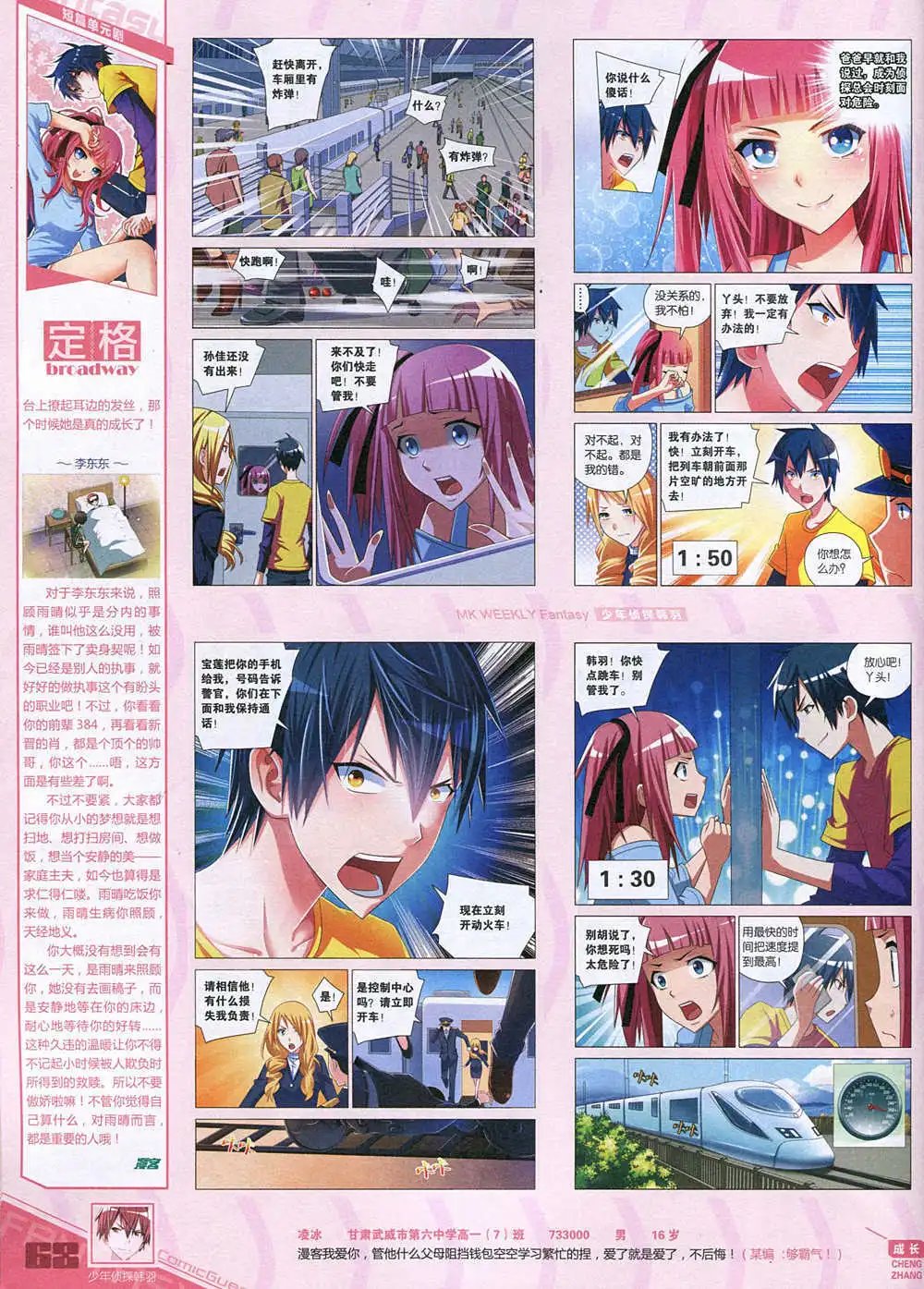 第343期 全本