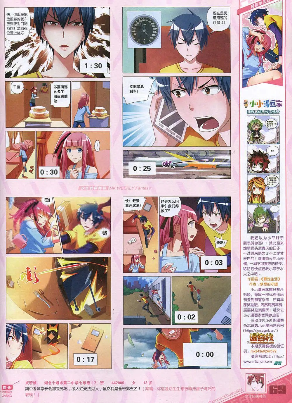 第343期 全本