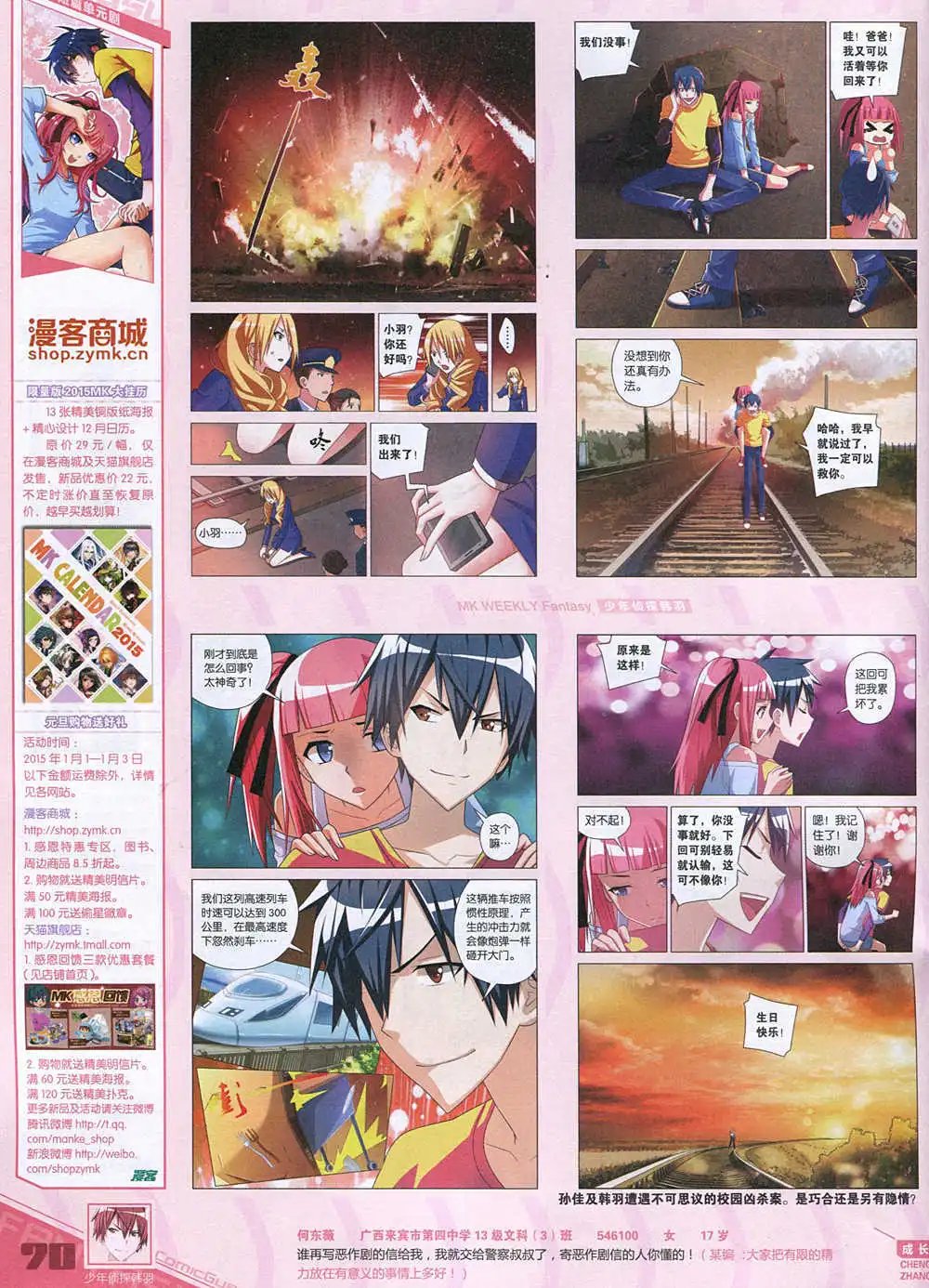 第343期 全本