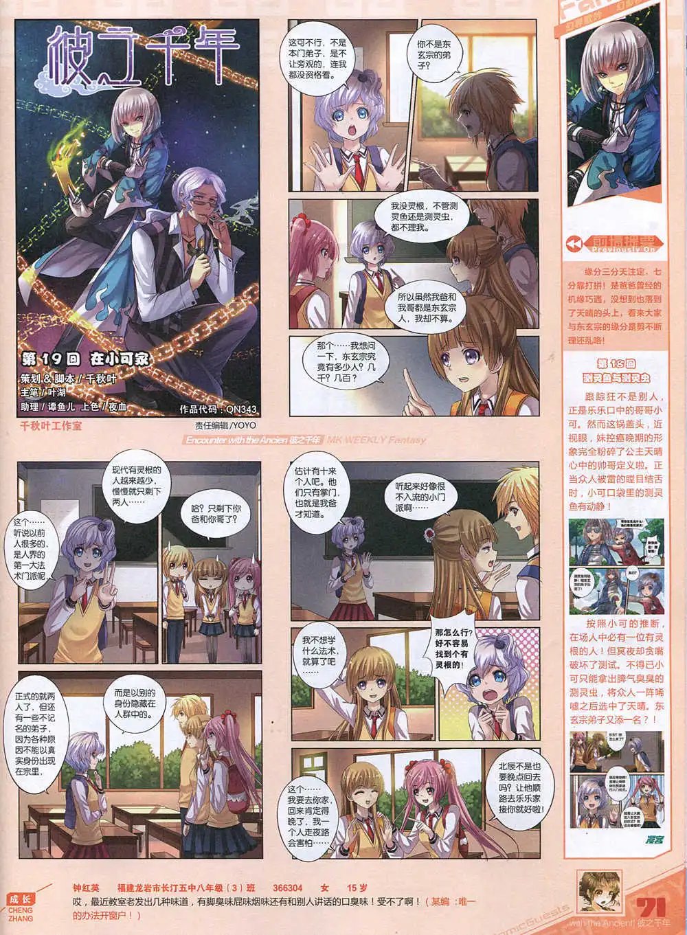 第343期 全本