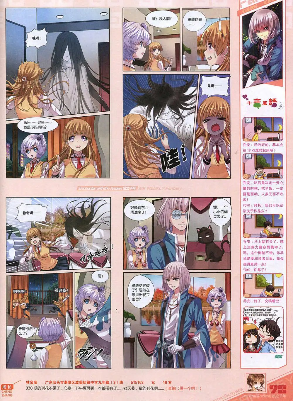 第343期 全本
