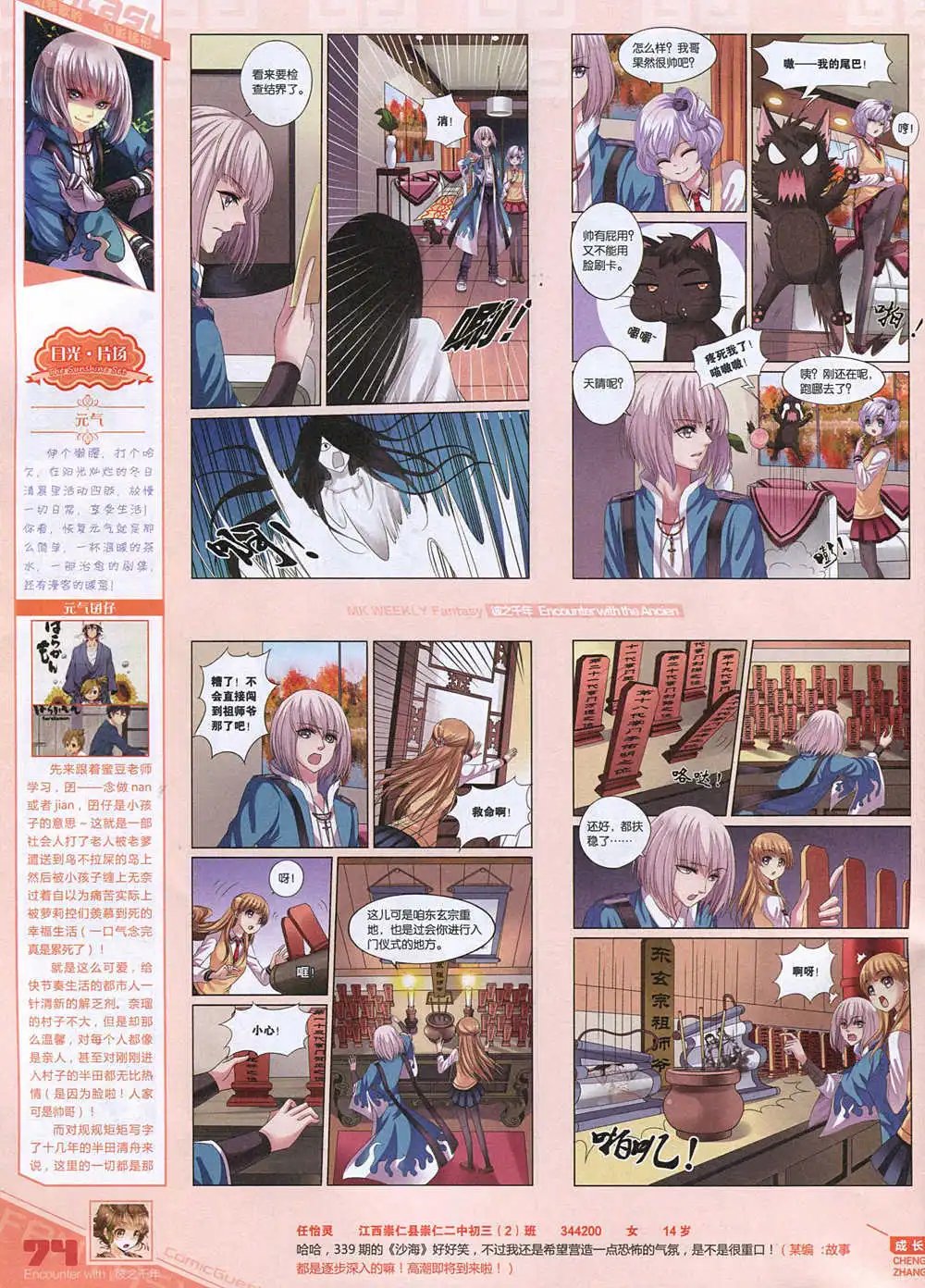 第343期 全本