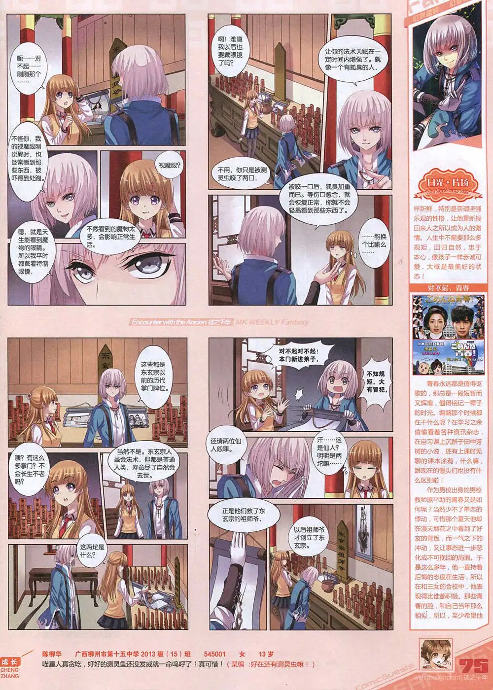 第343期 全本