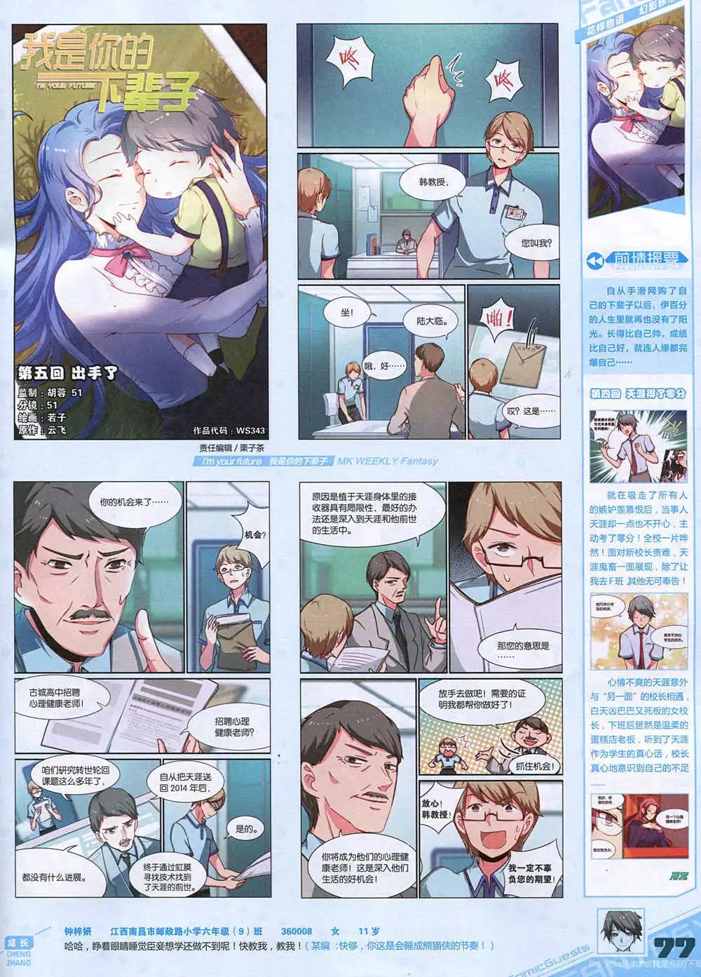 第343期 全本