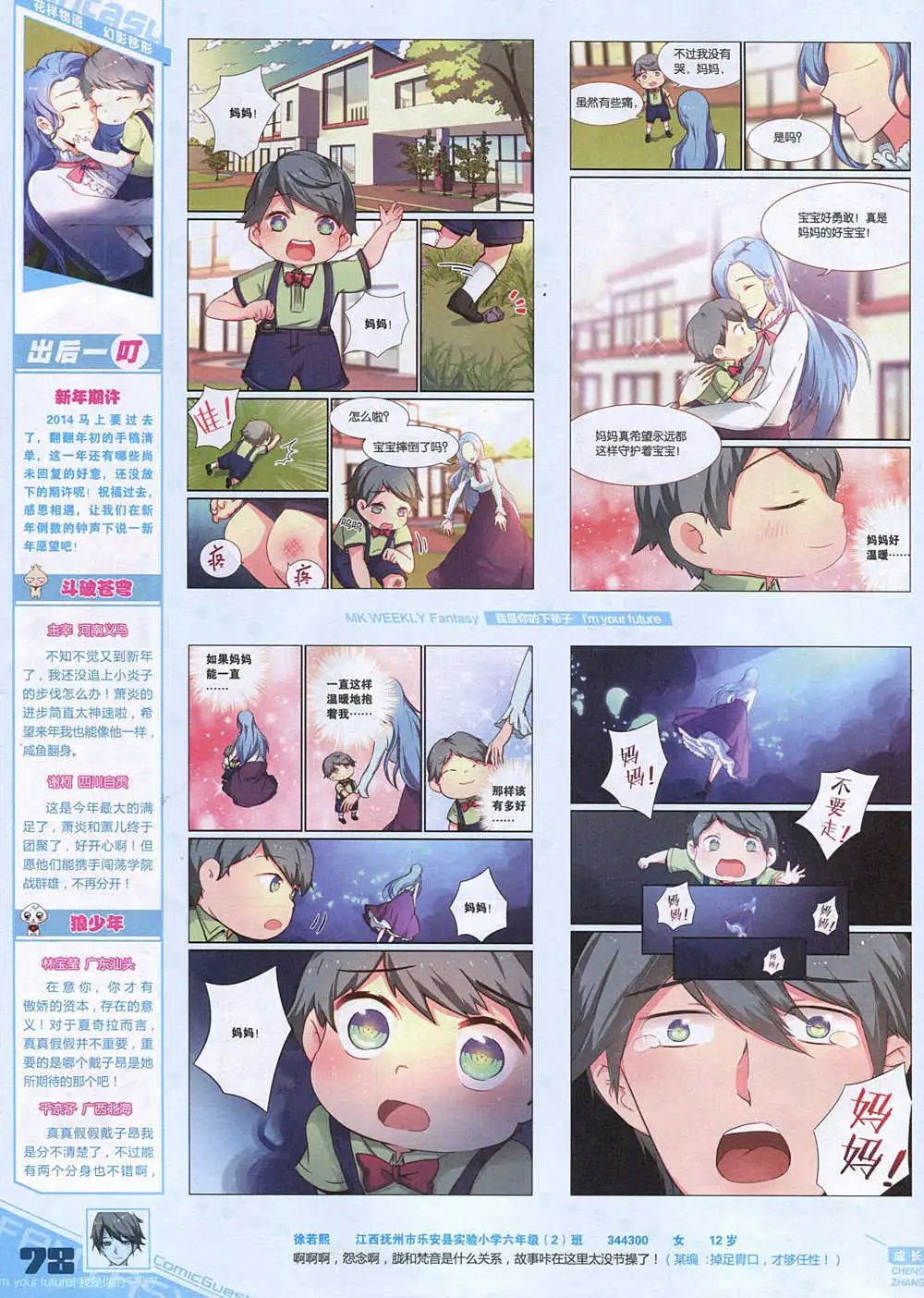 第343期 全本