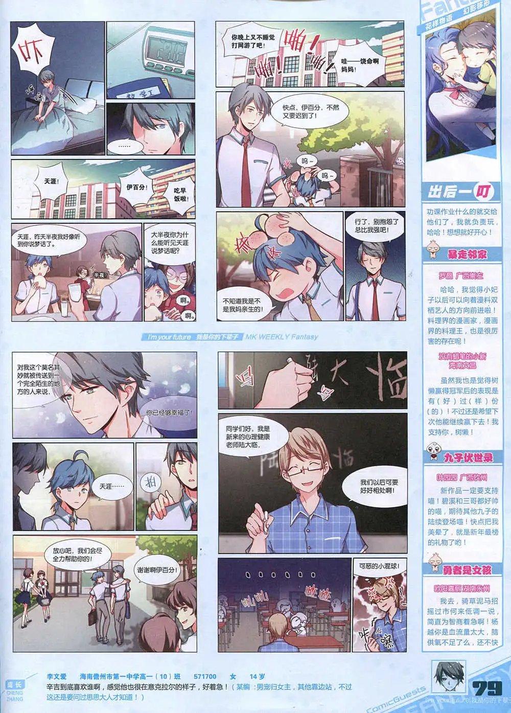 第343期 全本