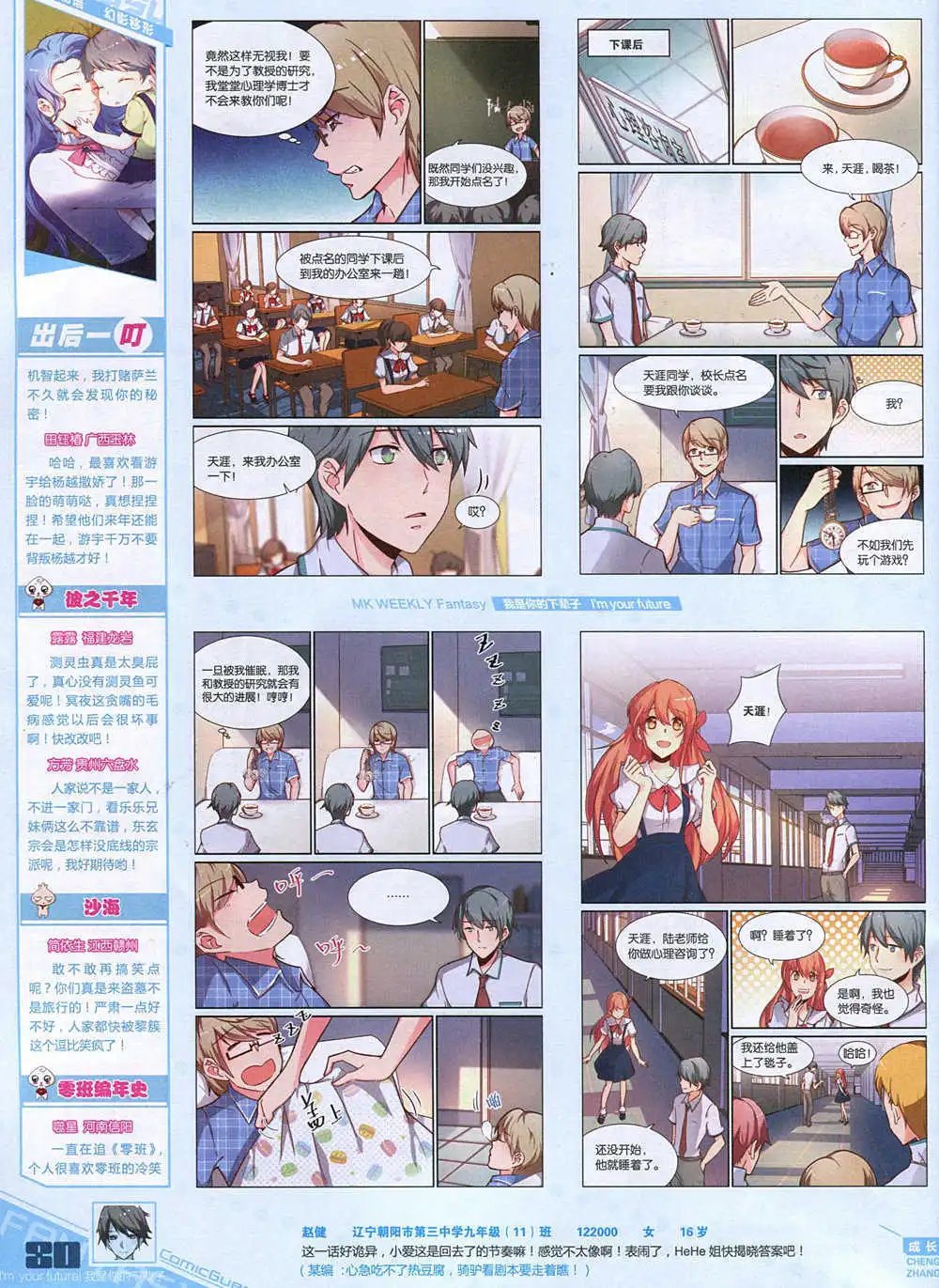 第343期 全本