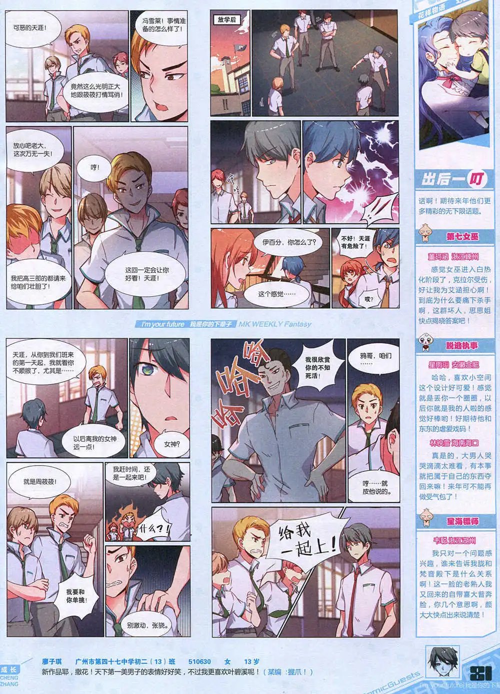 第343期 全本