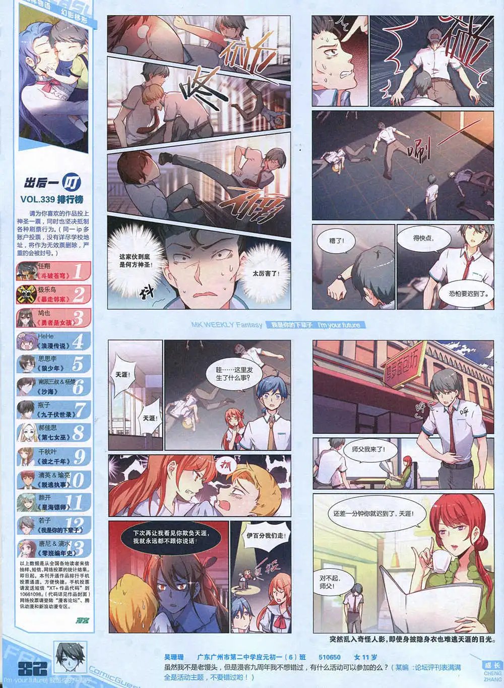 第343期 全本