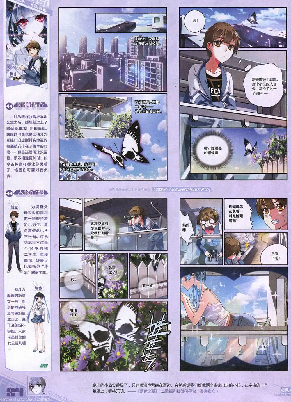 第343期 全本