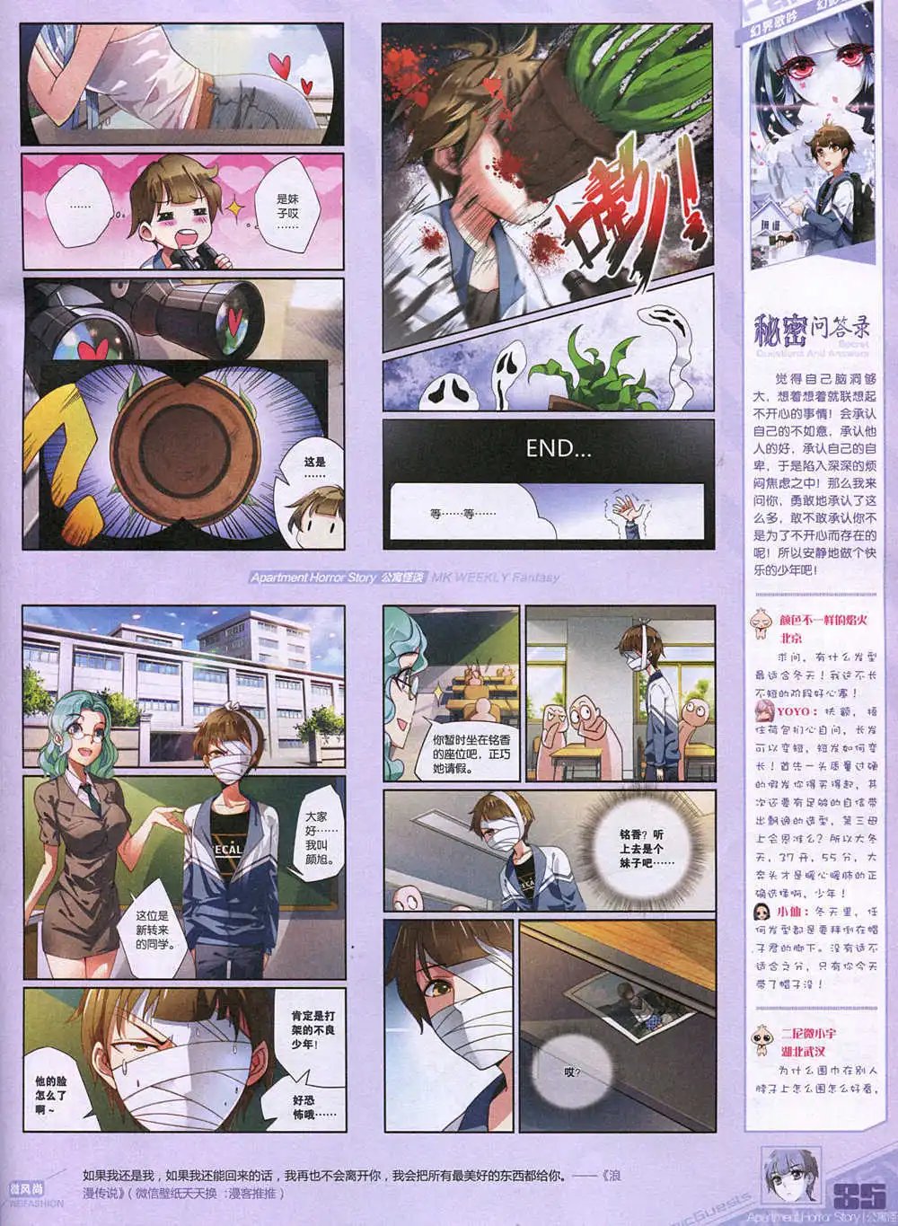 第343期 全本