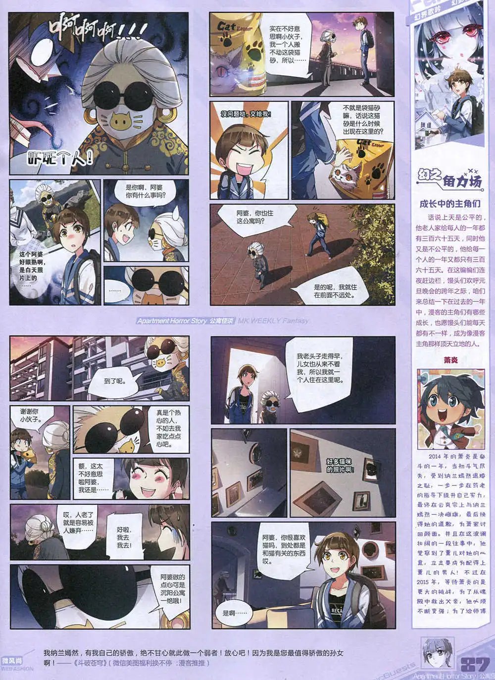 第343期 全本