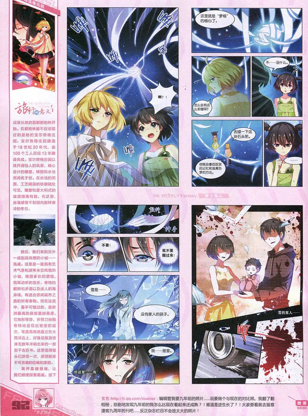 第343期 全本