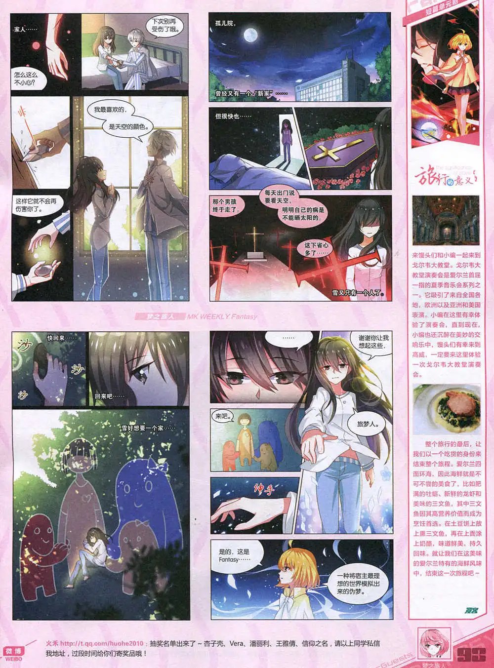 第343期 全本