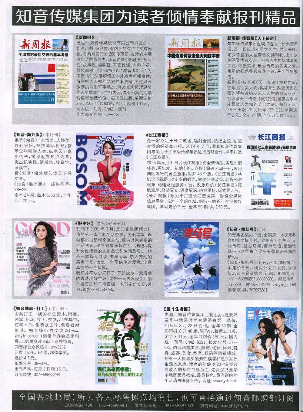 第343期 全本