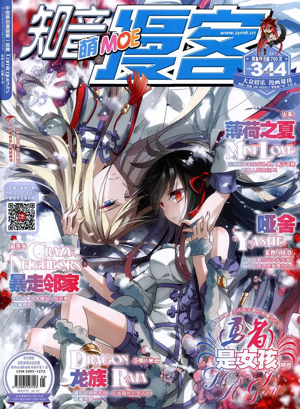 第344期 全本