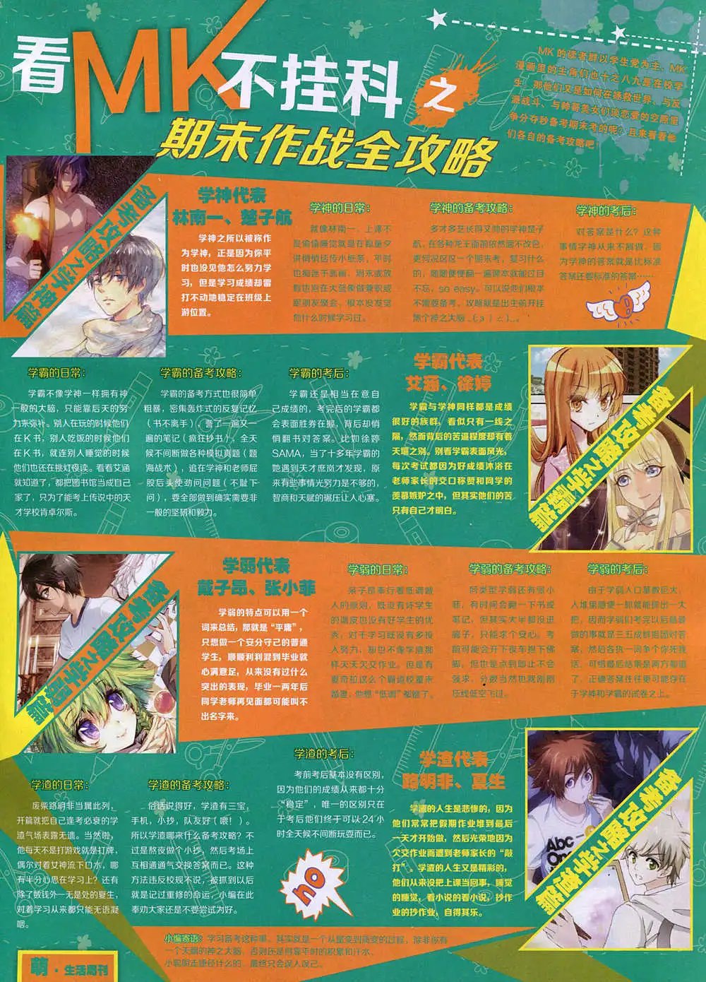 第344期 全本