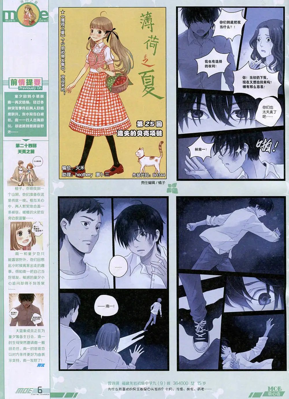 第344期 全本